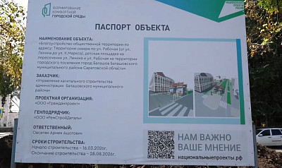 Депутат высоко оценил качество работ по благоустройству улицы